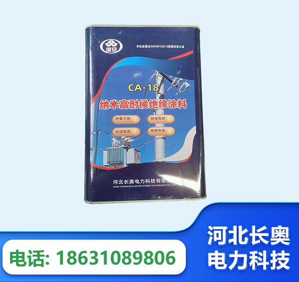 衢州纳米高耐候绝缘涂料