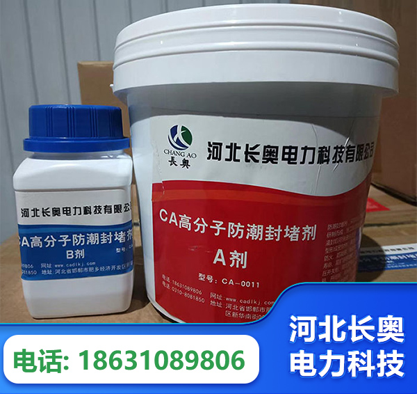 衢州防潮封堵剂